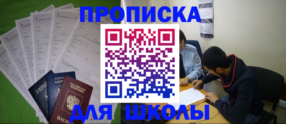 прописка для военкомата в Беломорске