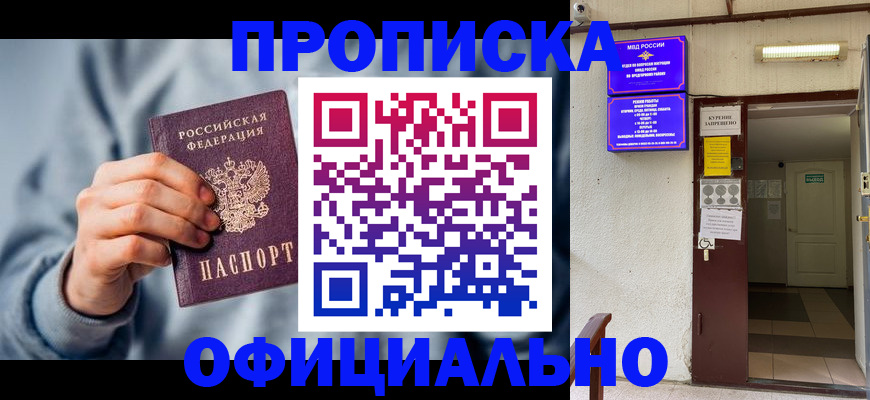 временная регистрация надежно в Беломорске