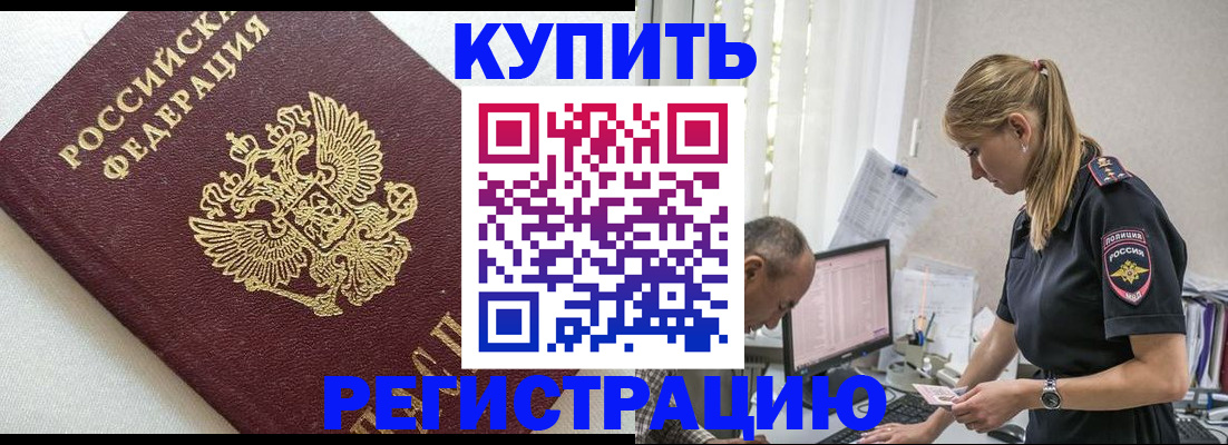регистрация для школы в Беломорске