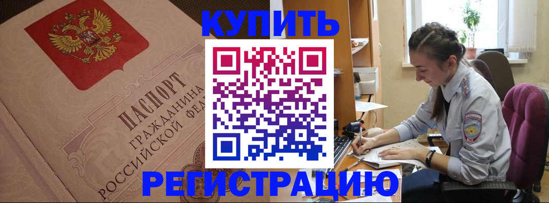 где прописаться в Беломорске