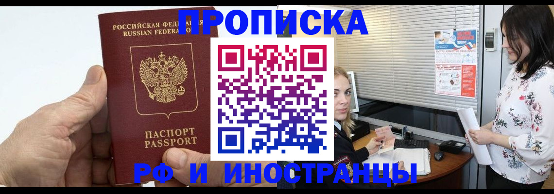 временная регистрация недорого в Беломорске